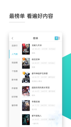 爱拼网app